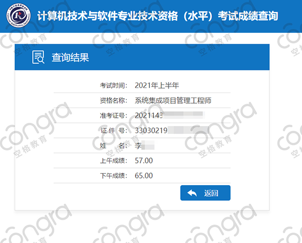 可入户深圳的证书.png