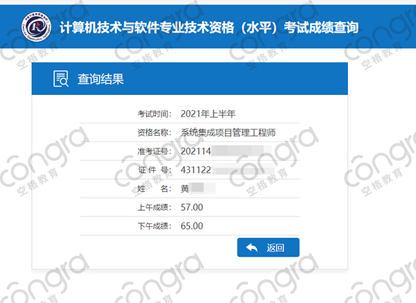 2021上半年软考成绩.png