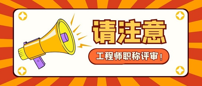 中级职称代办机构.jpg