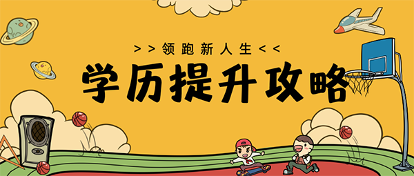 國家開放大學報名條件.png
