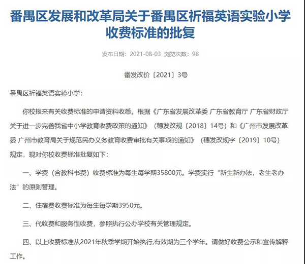 入戶廣州的好處.png