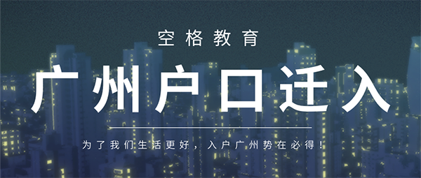 大专学历入户条件.png