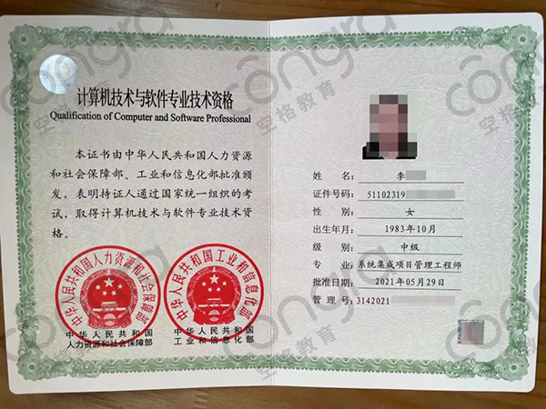 可入户深圳的职称证书.png