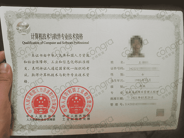 可入户广州的证书.png