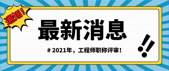 广东省职称评审.png