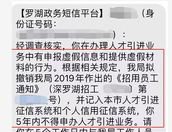 考证入户深圳条件.png