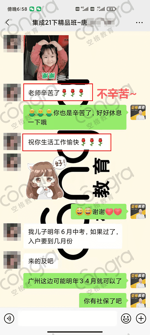 入户广州的好处.png