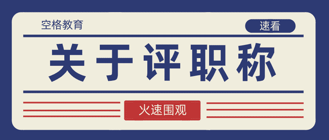 中级工程师论文发表.jpg
