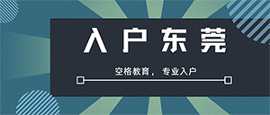 空格教育