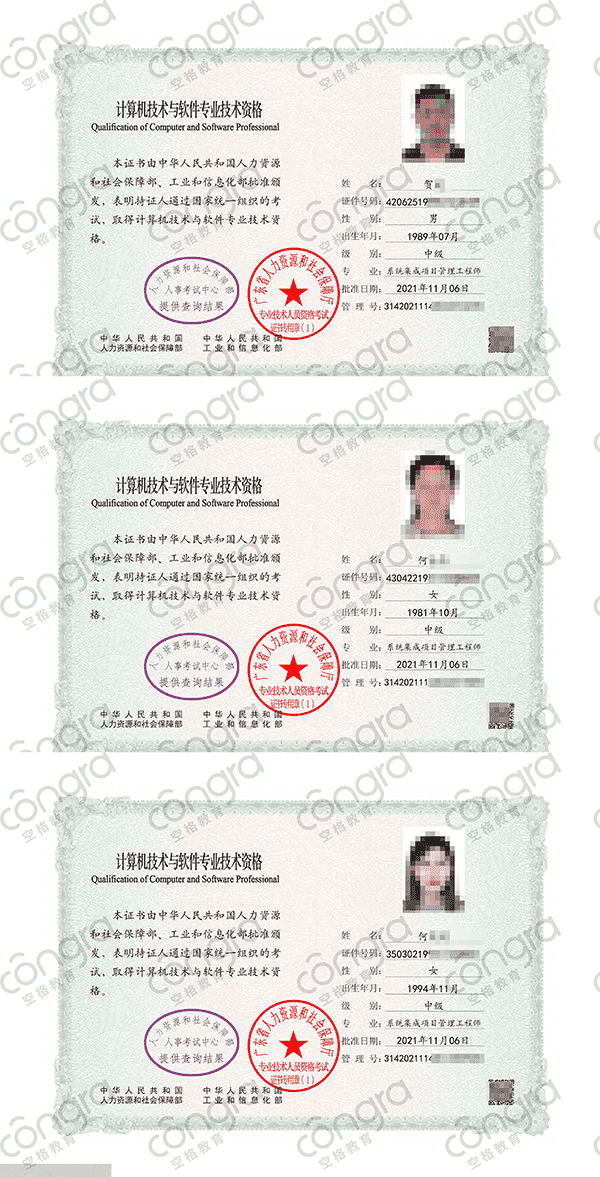 可入户广州的职称证书.png