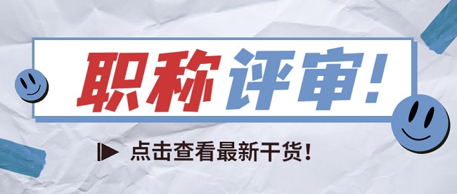 中级工程师论文发表.jpg