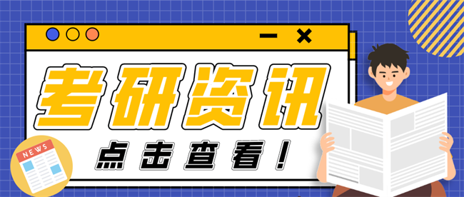 非全日制研究生认可度高吗？.png