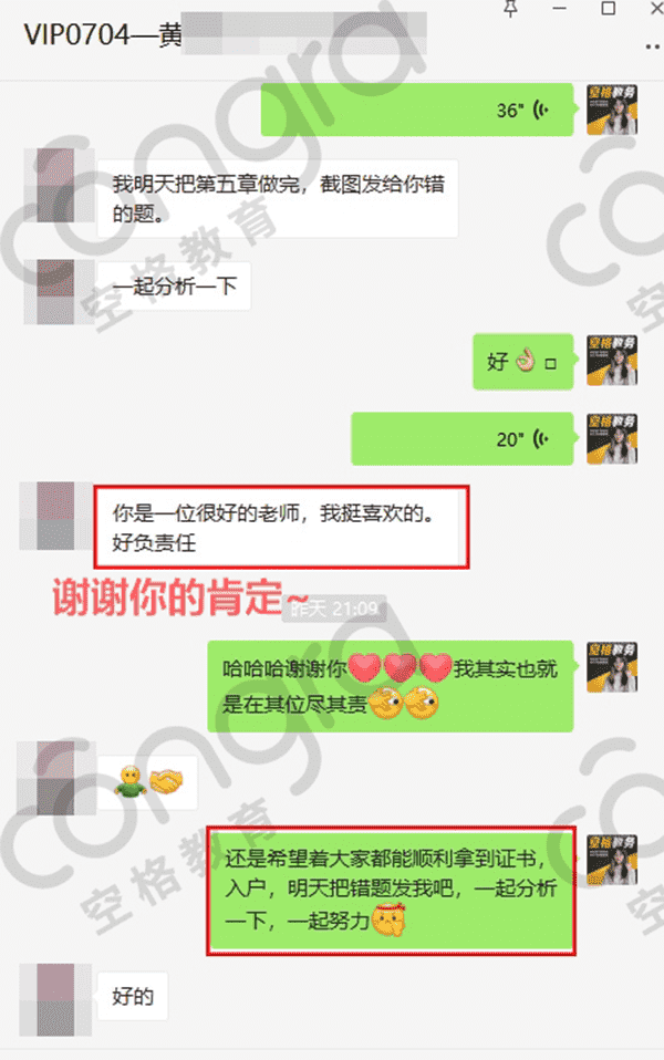 空格教育.png