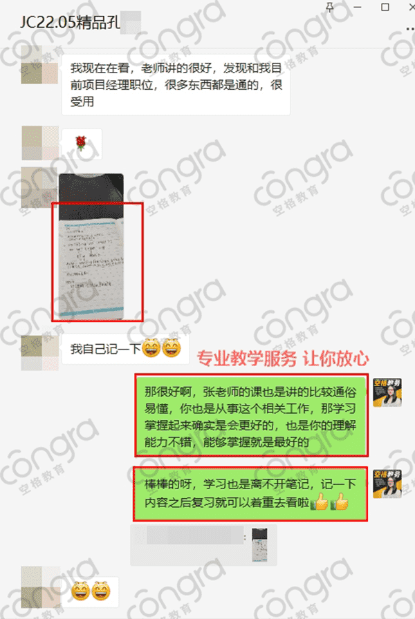 空格教育.png
