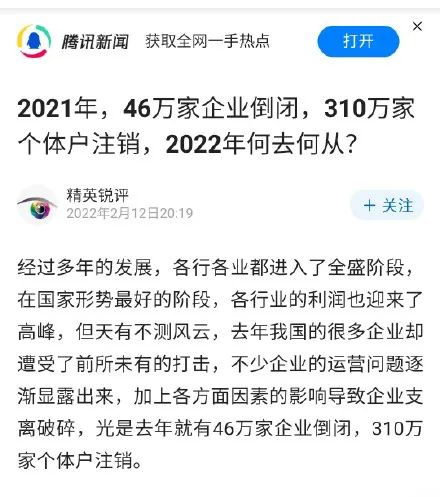 2021就业情况.jpg