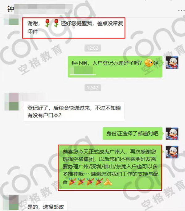 中级职称入户广州条件.png