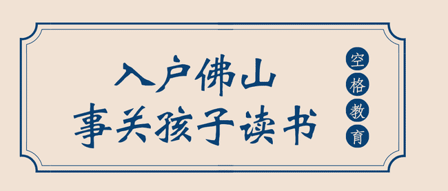 佛山户籍的重要性1.png