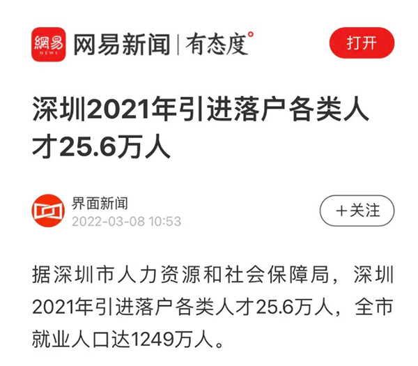 深圳空格入户.png