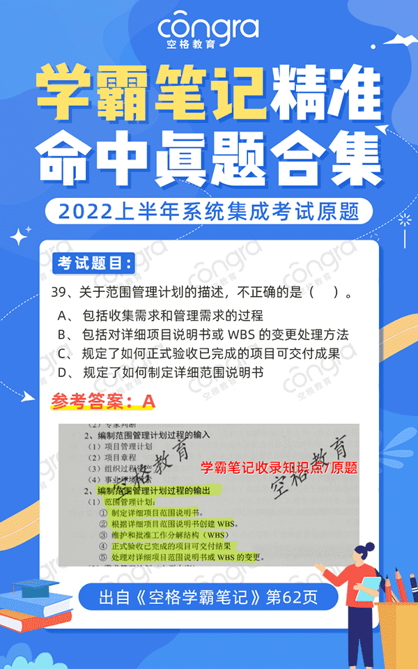 2022下半年软考.png