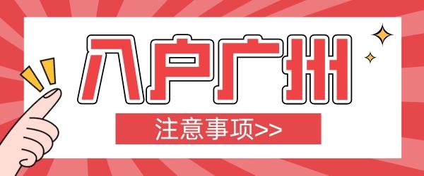 注意事项.jpg