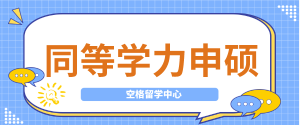 空格教育