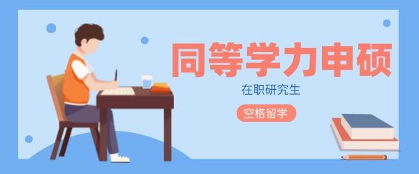空格教育