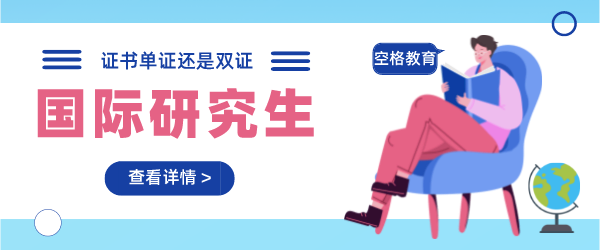 空格教育