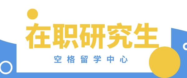 空格教育