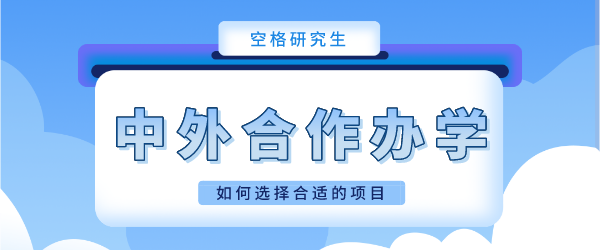 空格教育