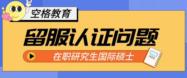 空格教育