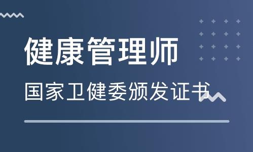 健康管理师通过率.jpg