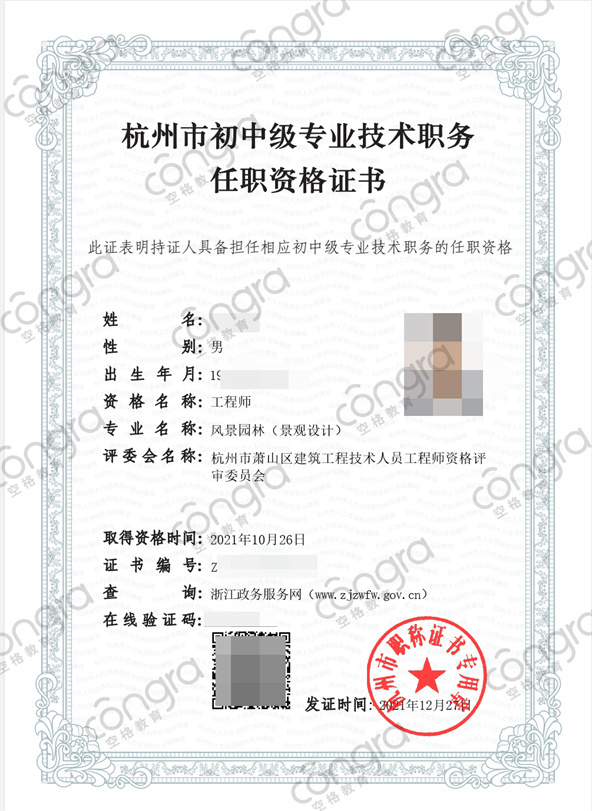 空格教育
