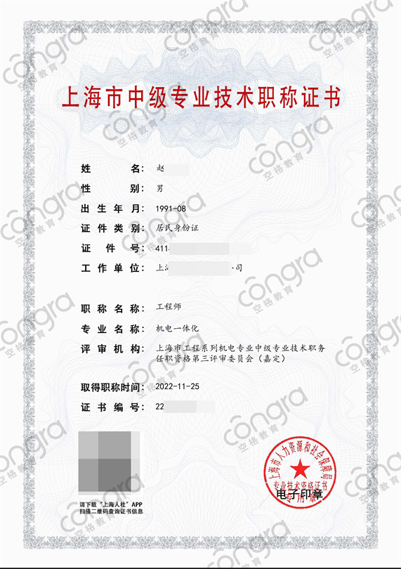 机电一体化赵合庆.jpg