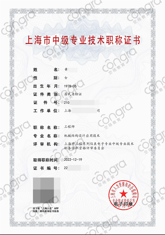 机械结构设计应用黄晓婷.jpg