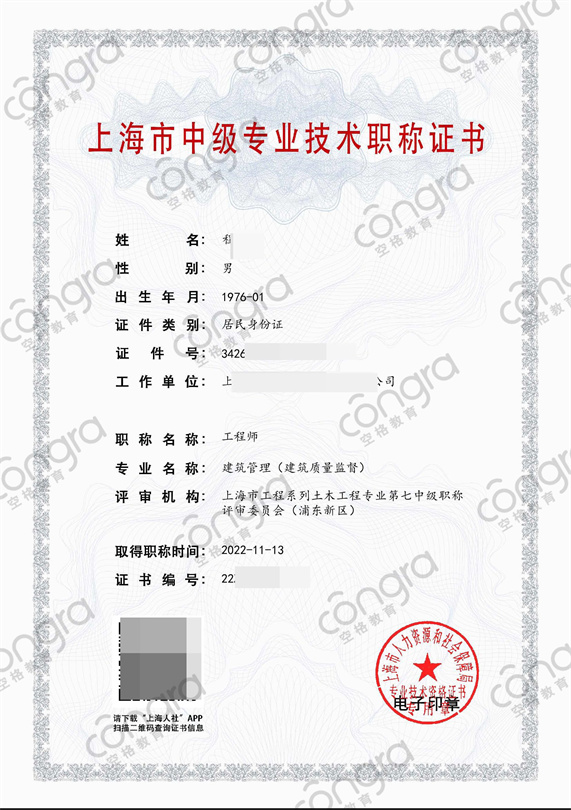 建筑管理专业程军.jpg