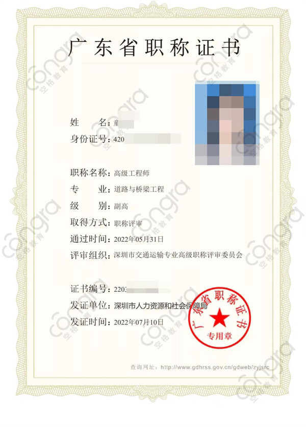 道路与桥梁工程高级工程师童蓉.jpg
