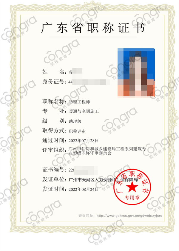 空格教育