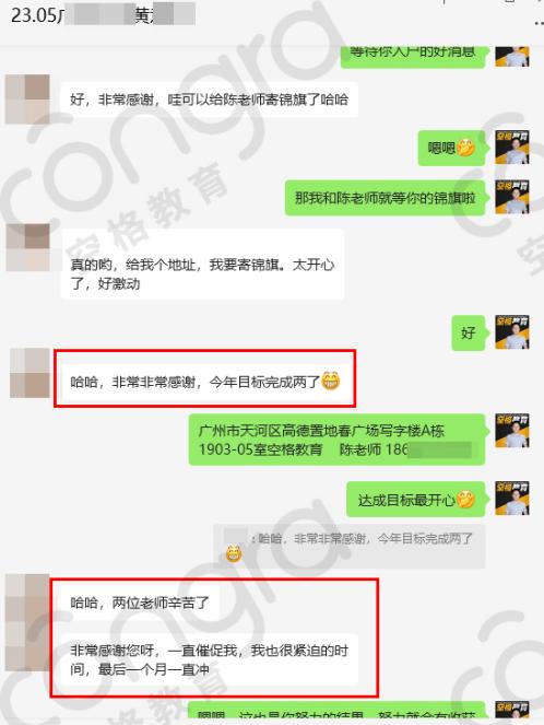空格教育