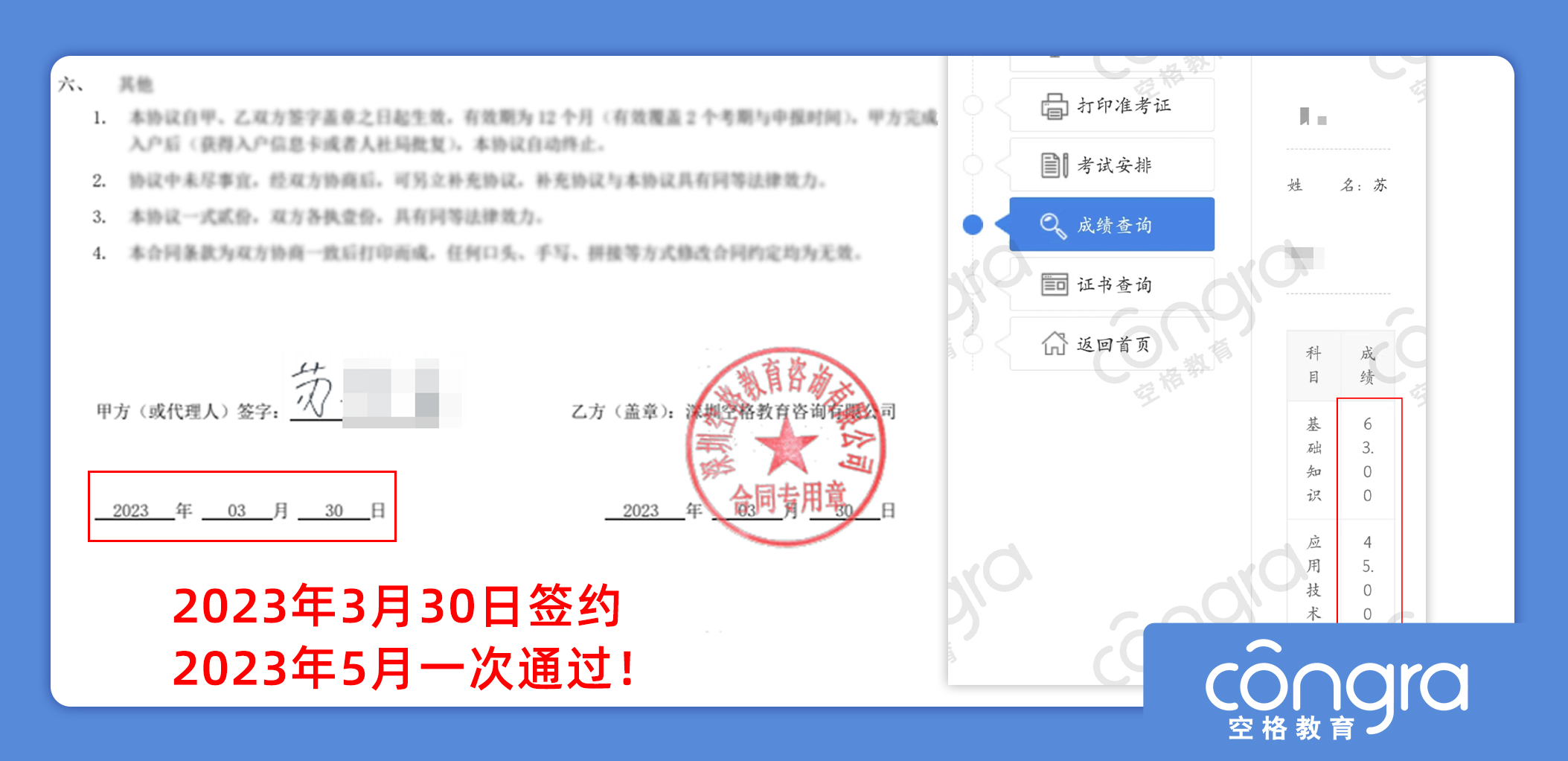 空格教育