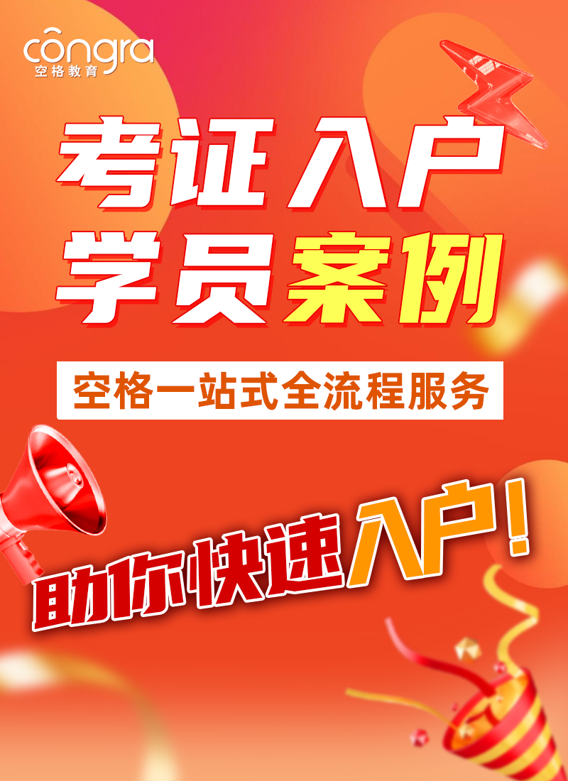 空格教育