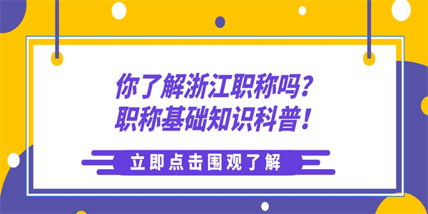 浙江职称基础.jpg