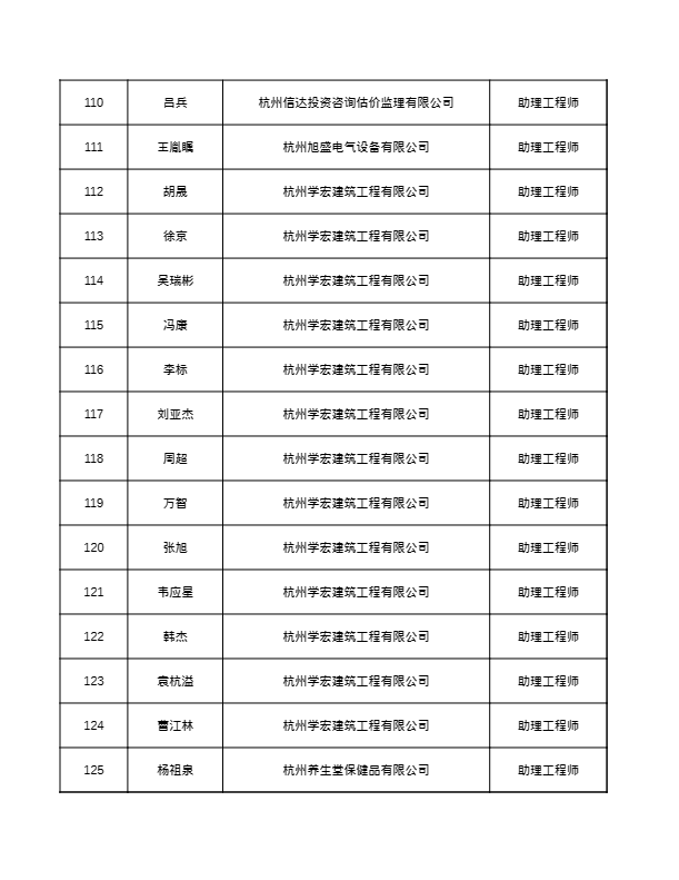 杭州西湖8.png