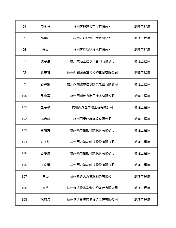 杭州西湖7.png