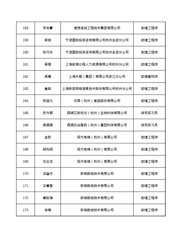 杭州西湖11.png