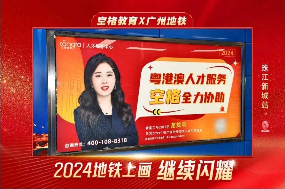 空格教育