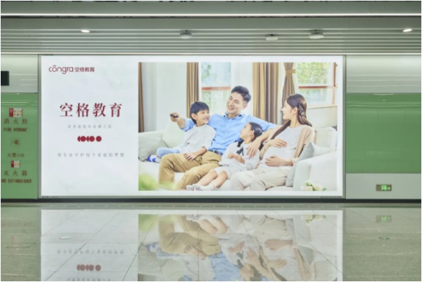 空格教育